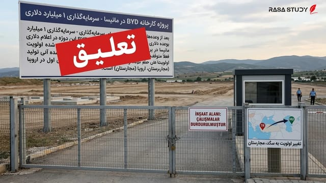 نمایی از لوگوی شرکت BYD و پرچم‌های ترکیه و مجارستان در پس‌زمینه صنعتی