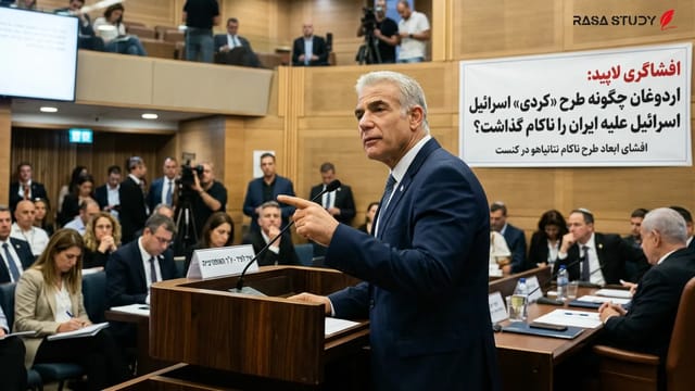 تصویر یائیر لاپید در حال سخنرانی در کنست اسرائیل درباره نقش ترکیه