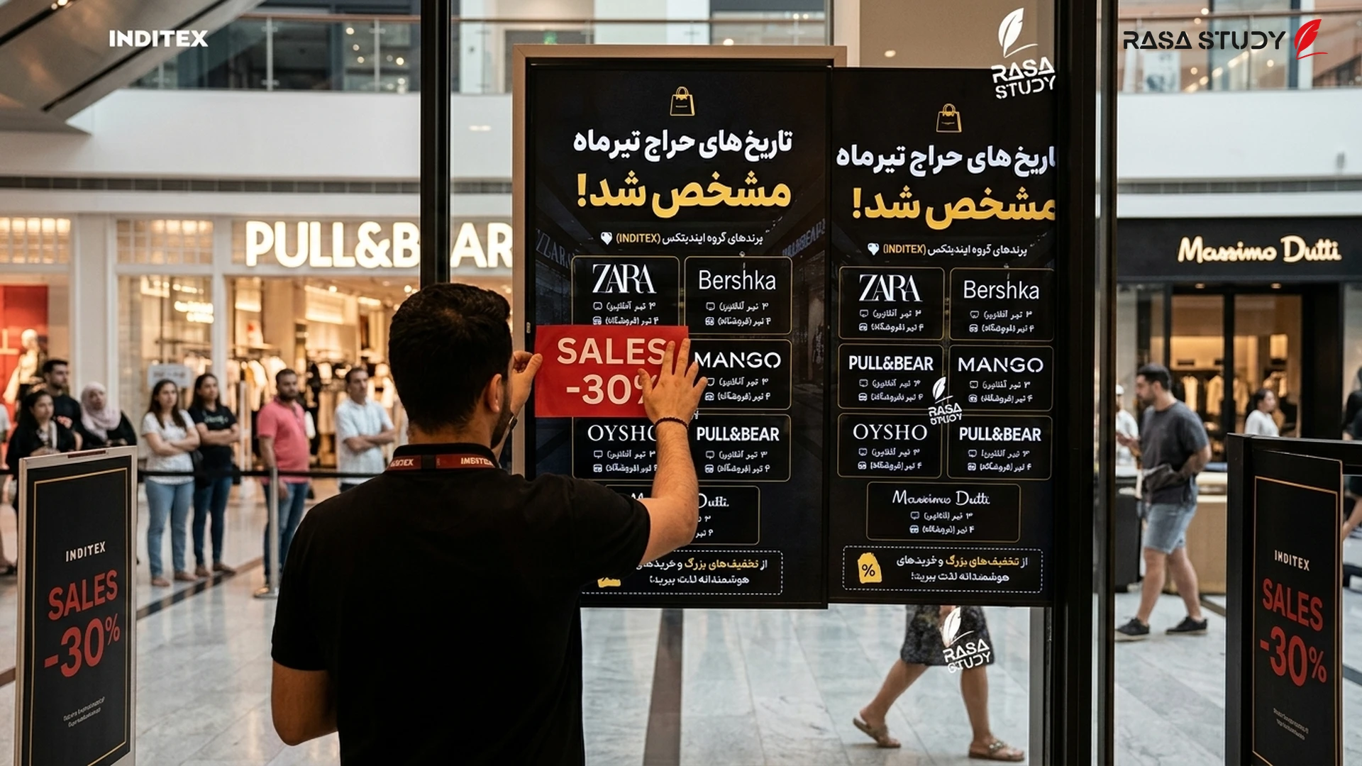 پوستر تبلیغاتی حراج تابستانه برند زارا و گروه ایندیتکس ۲۰۲۶