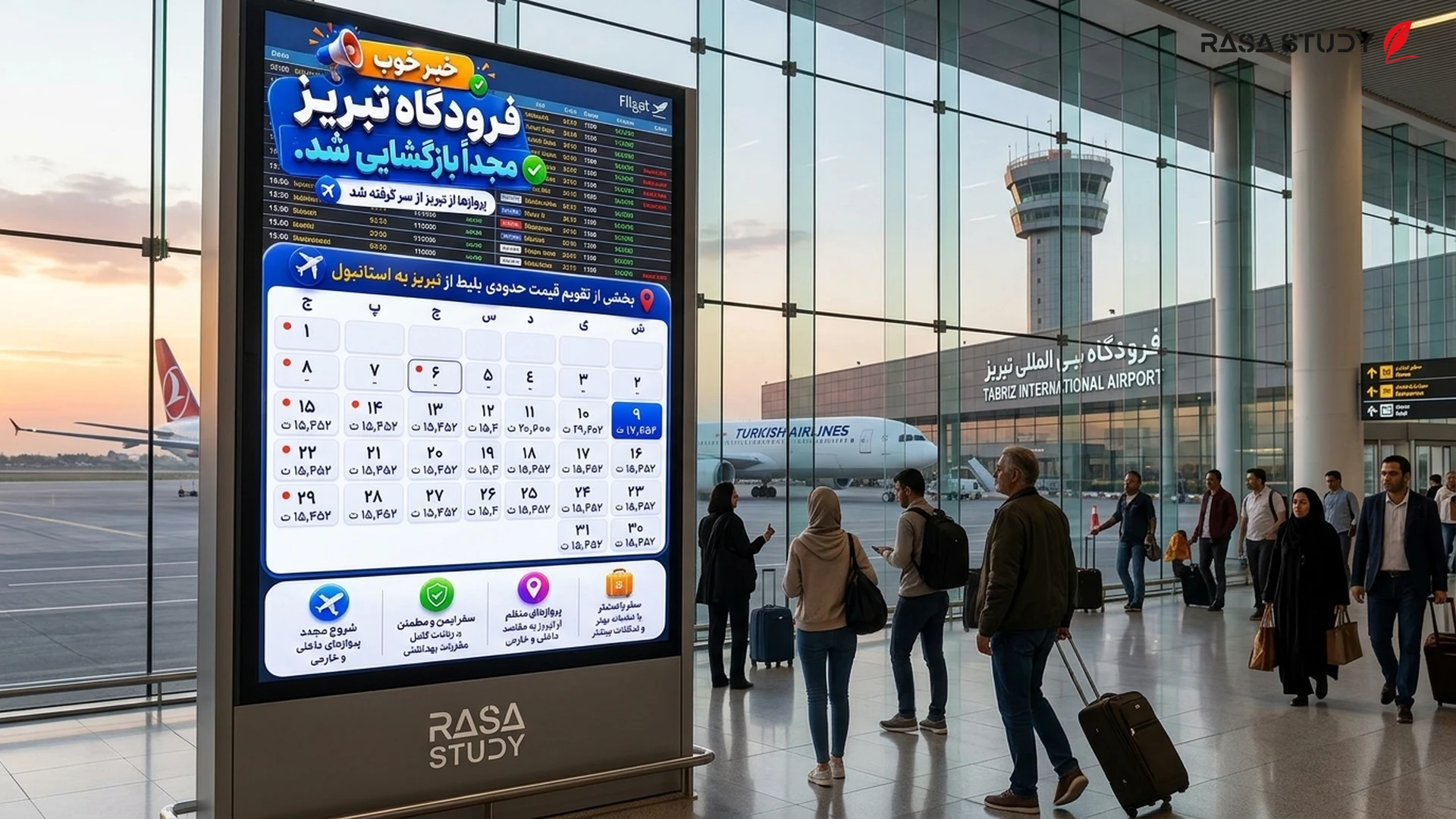 نمای ورودی فرودگاه بینالمللی شهید مدنی تبریز در روز بازگشایی