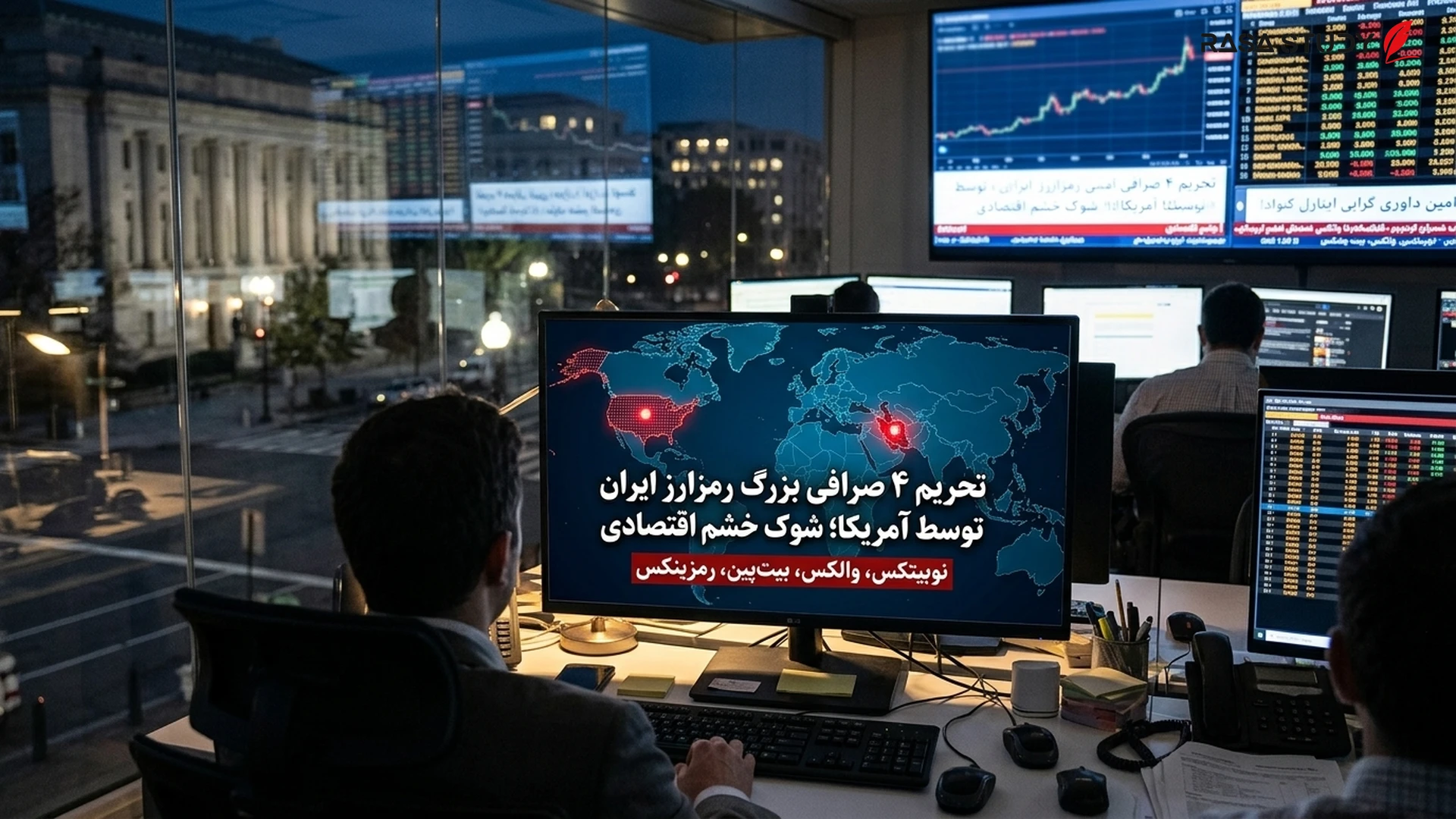 لوگوی صرافیهای نوبیتکس، والکس، بیتپین و رمزینکس در کنار مهر وزارت خزانهداری آمریکا